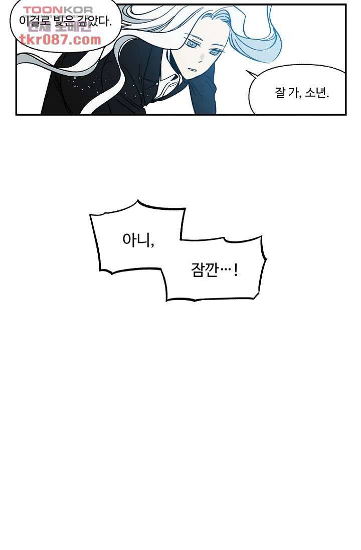 조상님이 돌아왔다 24화 23