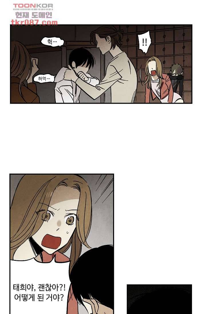 조상님이 돌아왔다 24화 24