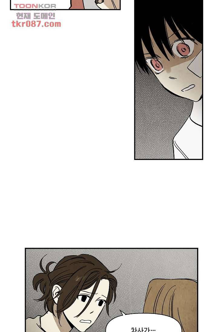 조상님이 돌아왔다 24화 25