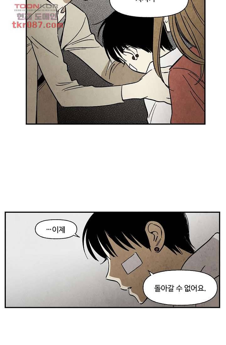조상님이 돌아왔다 24화 26