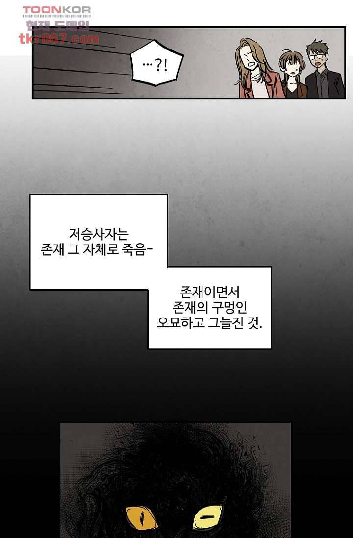 조상님이 돌아왔다 24화 27