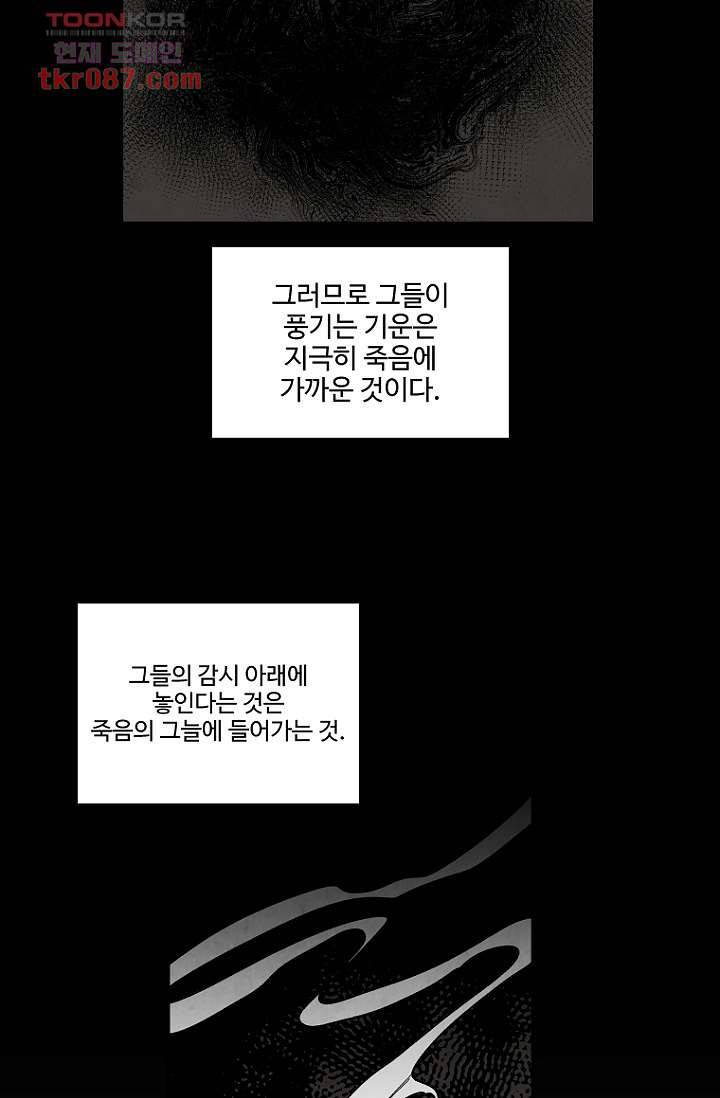 조상님이 돌아왔다 24화 28