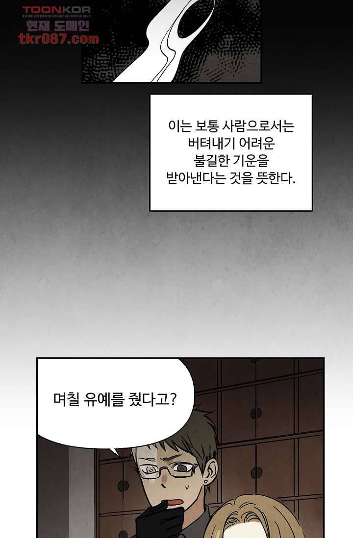 조상님이 돌아왔다 24화 29