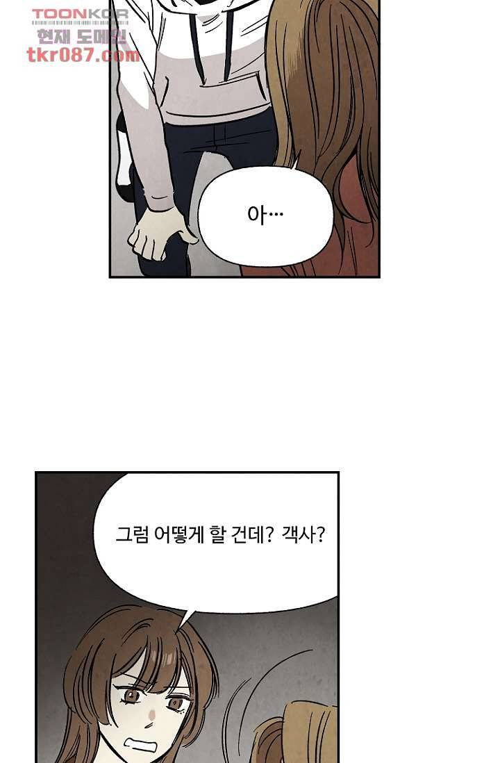 조상님이 돌아왔다 24화 31