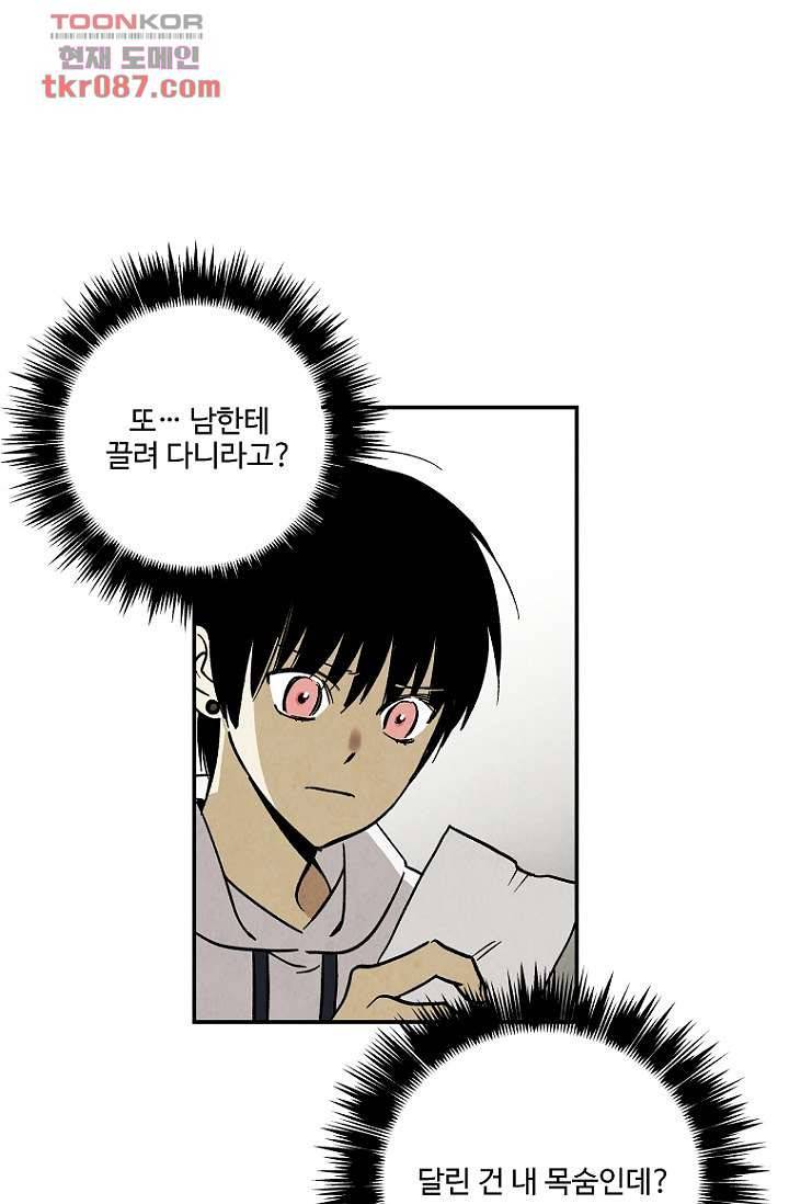 조상님이 돌아왔다 24화 38