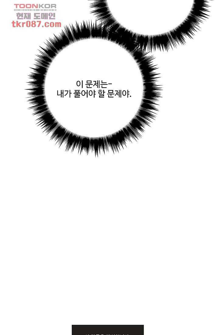 조상님이 돌아왔다 24화 39