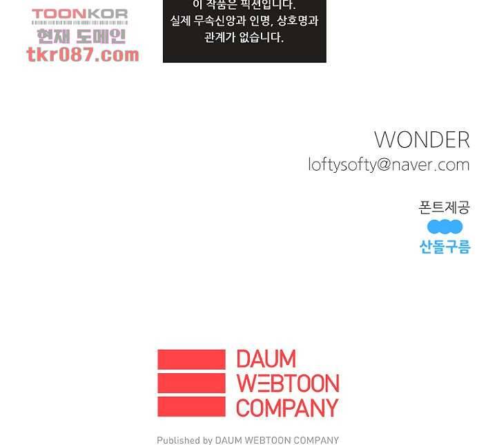 조상님이 돌아왔다 24화 40