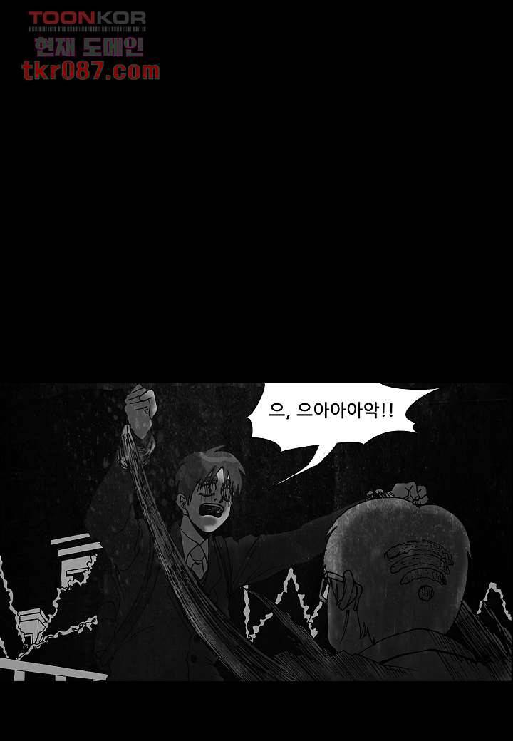 괴담도시 21화 1