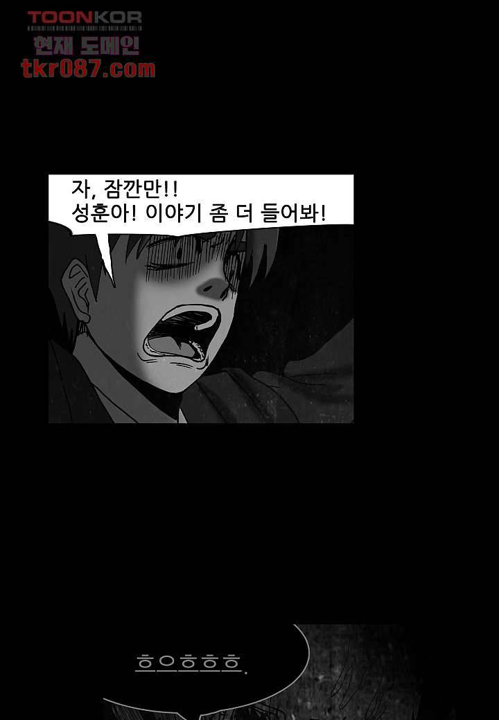 괴담도시 21화 2