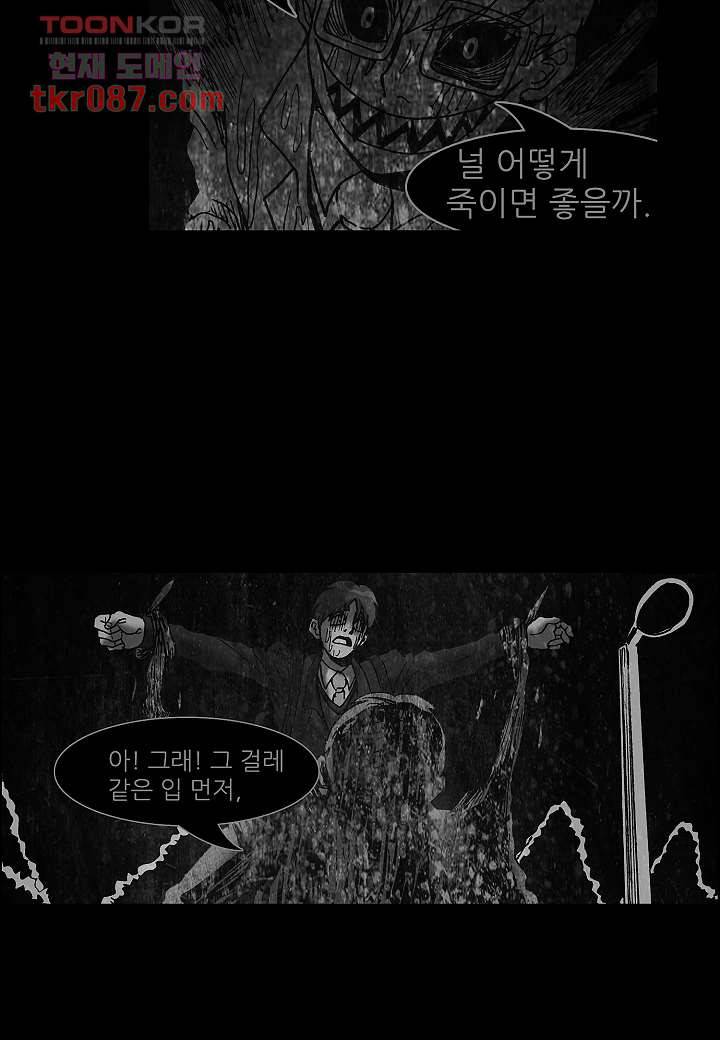 괴담도시 21화 3