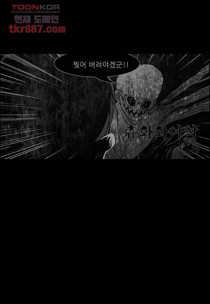 괴담도시 21화 4