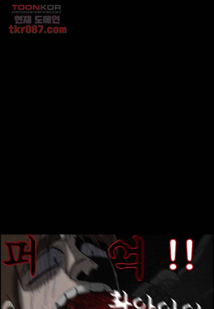 괴담도시 21화 6