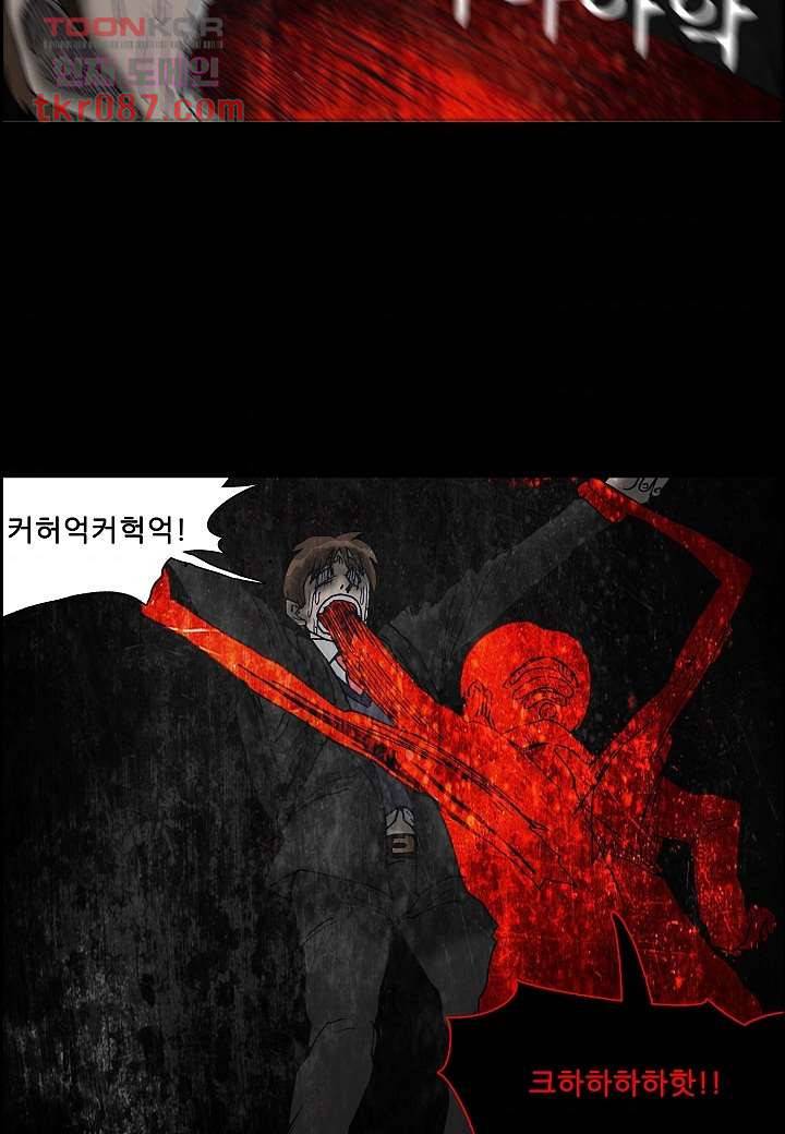 괴담도시 21화 7