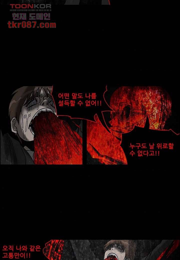 괴담도시 21화 8