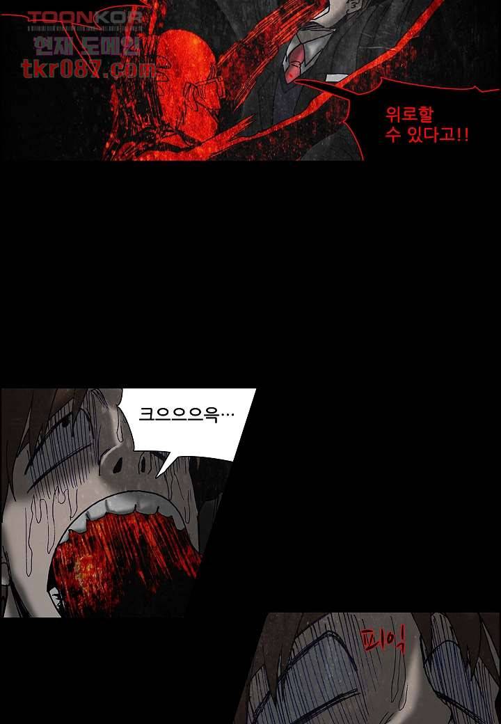 괴담도시 21화 9