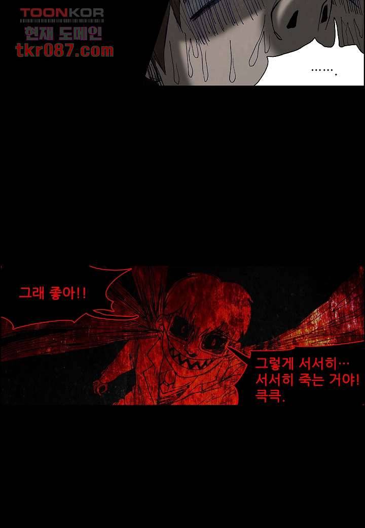 괴담도시 21화 10