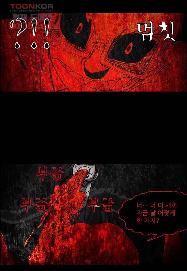 괴담도시 21화 11