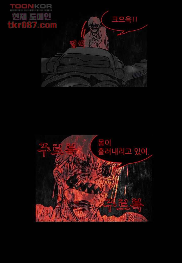 괴담도시 21화 14
