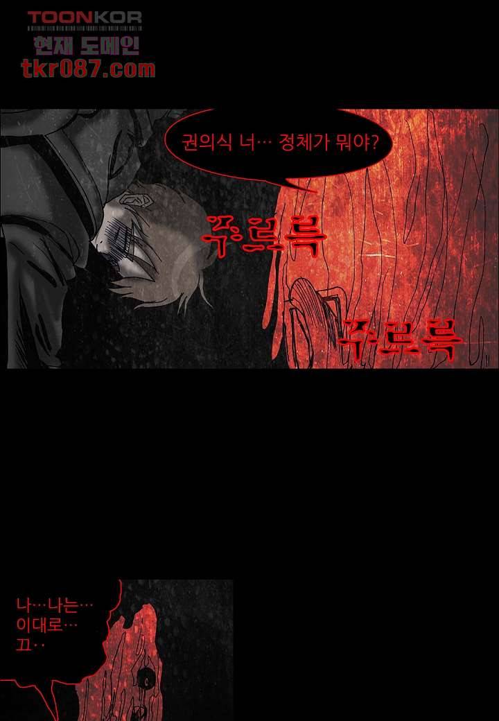 괴담도시 21화 15