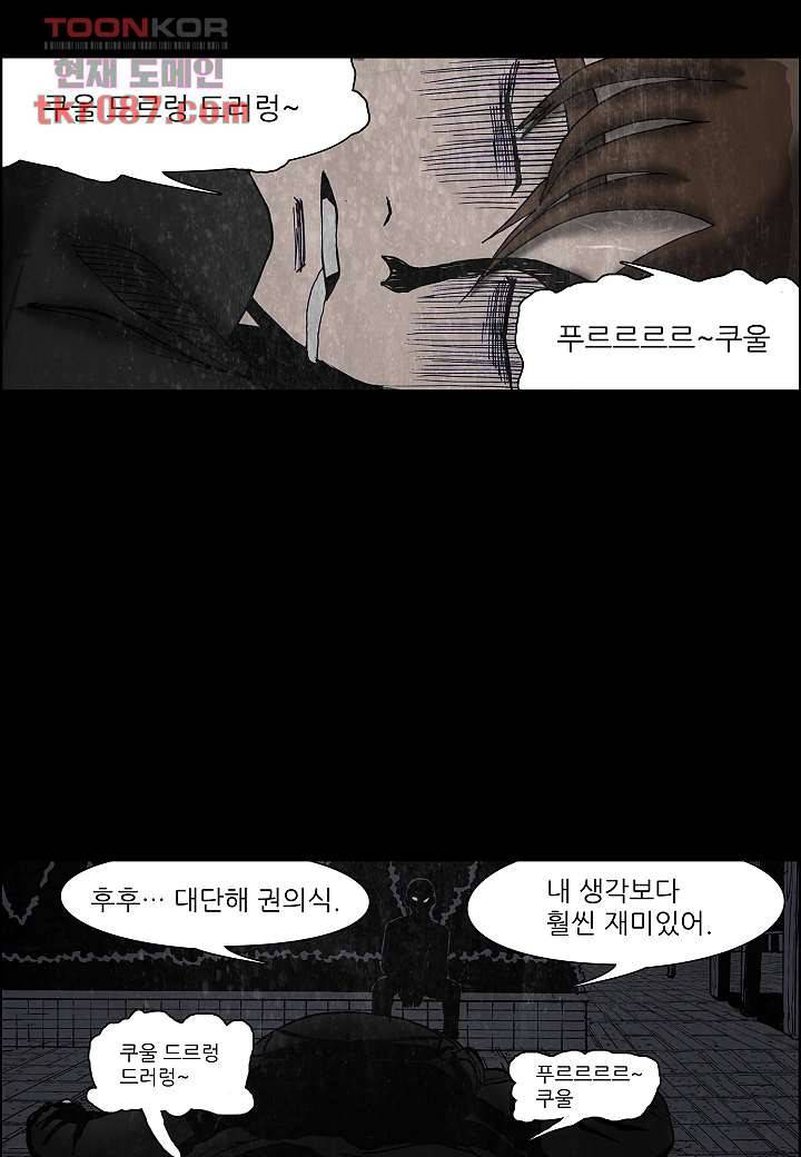 괴담도시 21화 19
