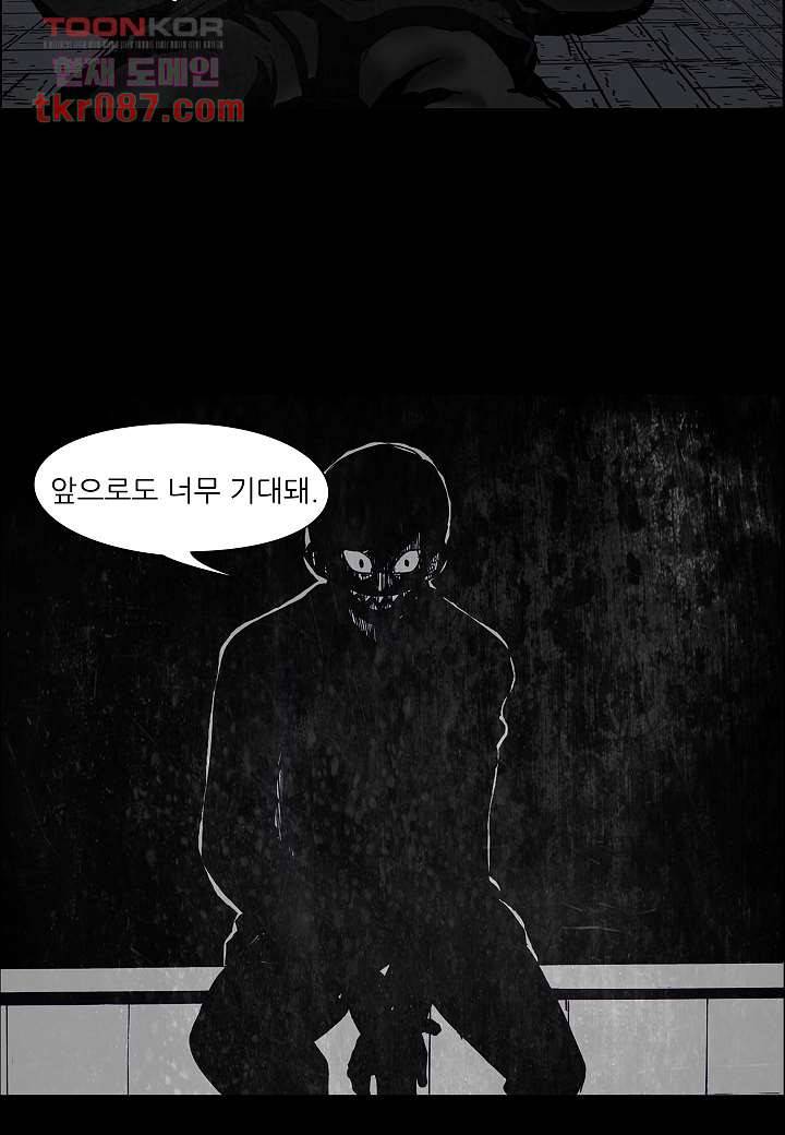 괴담도시 21화 20