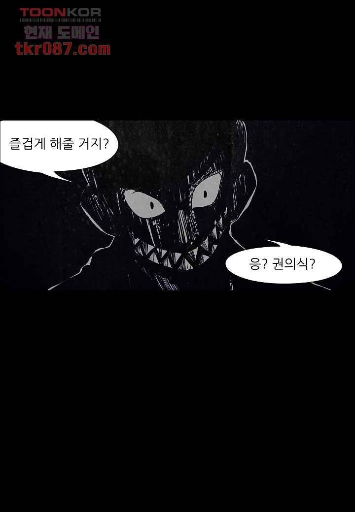 괴담도시 21화 21