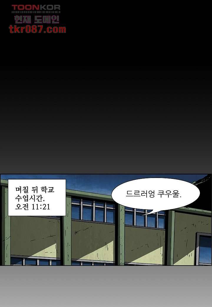 괴담도시 21화 22