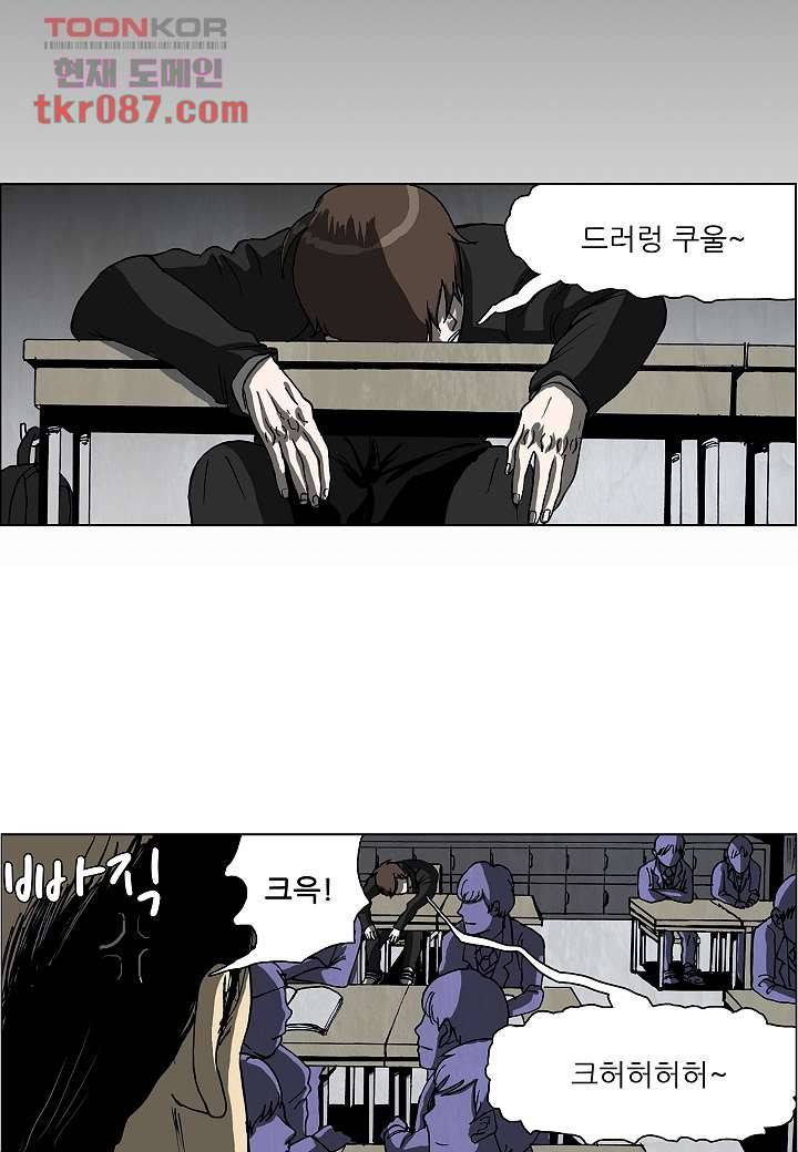 괴담도시 21화 23
