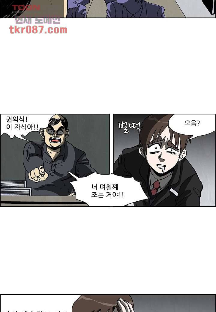 괴담도시 21화 24