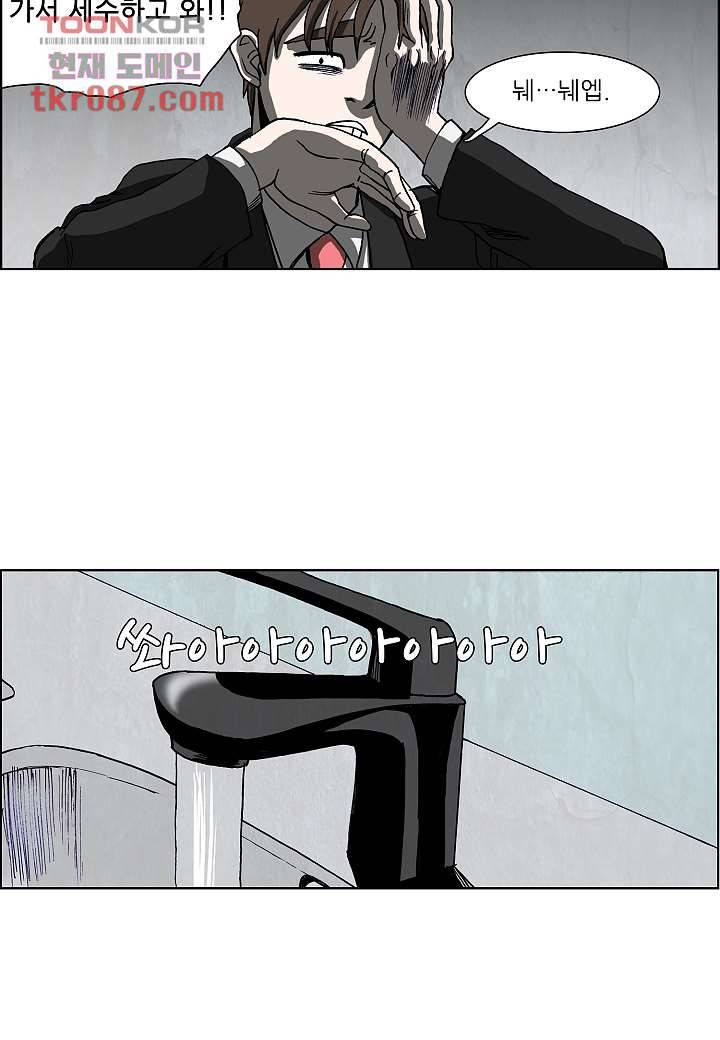 괴담도시 21화 25