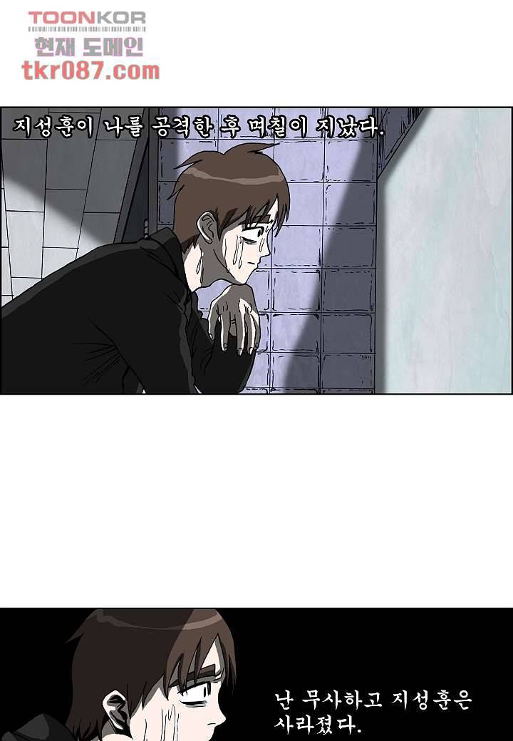 괴담도시 21화 26
