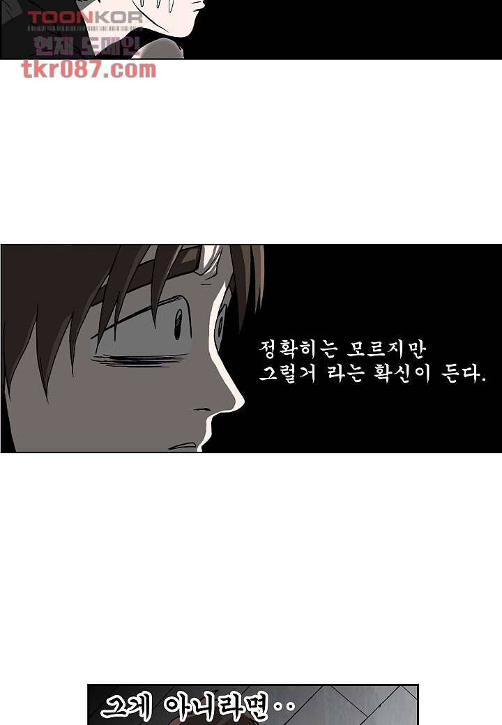 괴담도시 21화 27