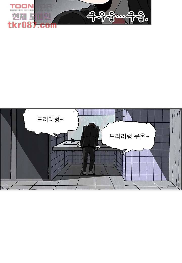 괴담도시 21화 29