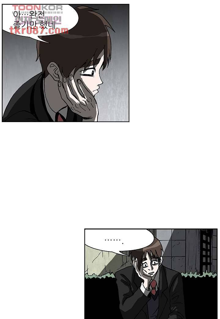 괴담도시 21화 32