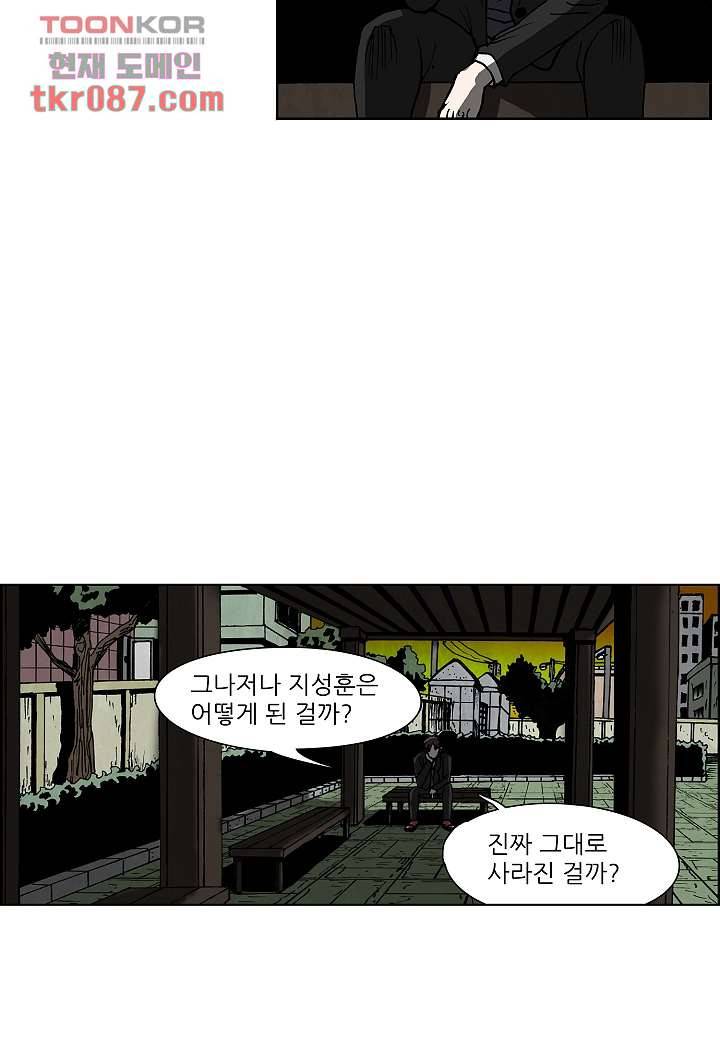 괴담도시 21화 33