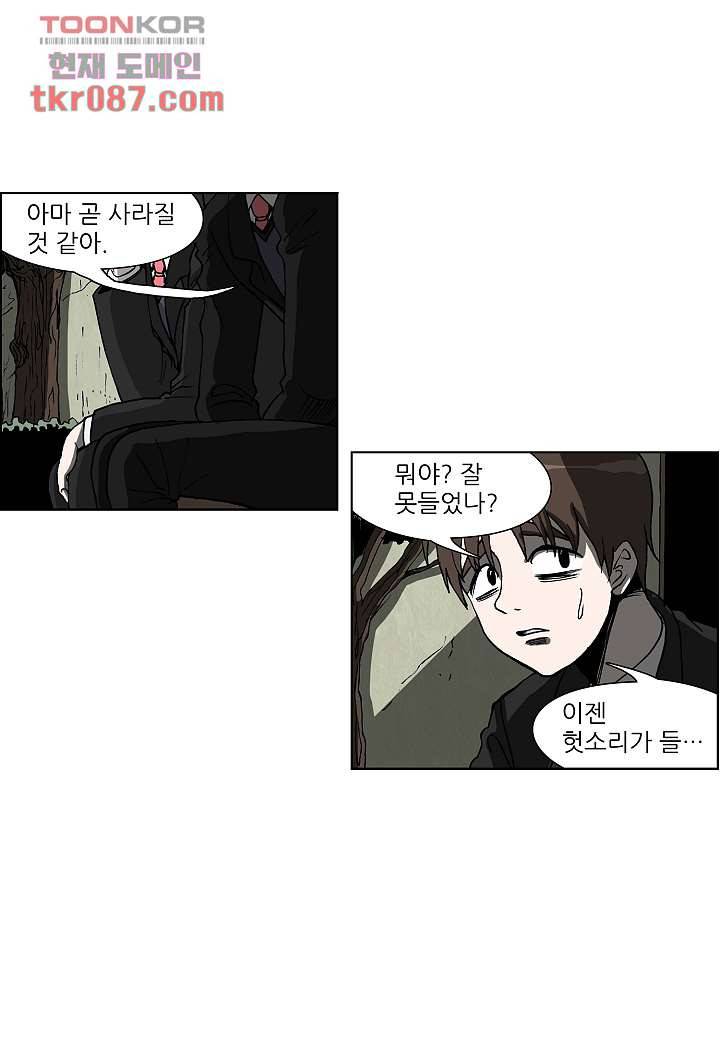 괴담도시 21화 34
