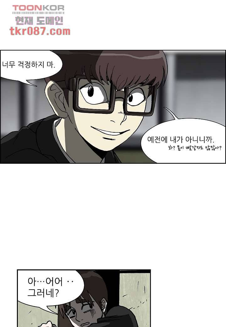 괴담도시 21화 36