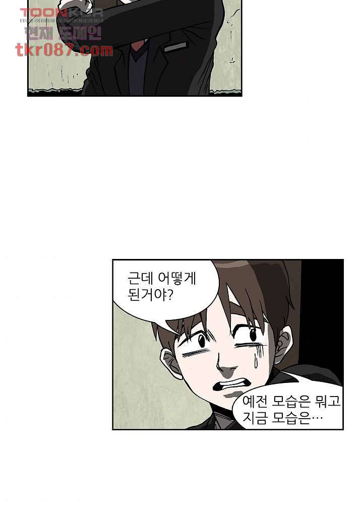 괴담도시 21화 37