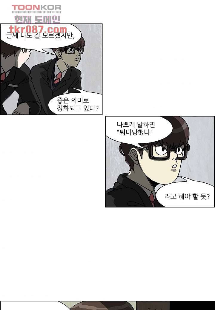 괴담도시 21화 38