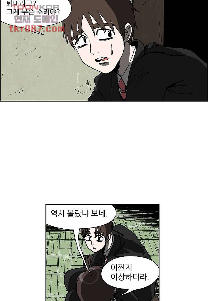 괴담도시 21화 39