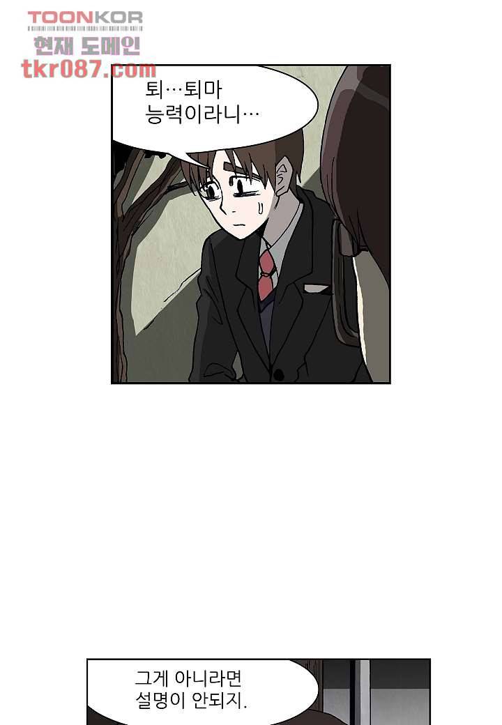 괴담도시 21화 42
