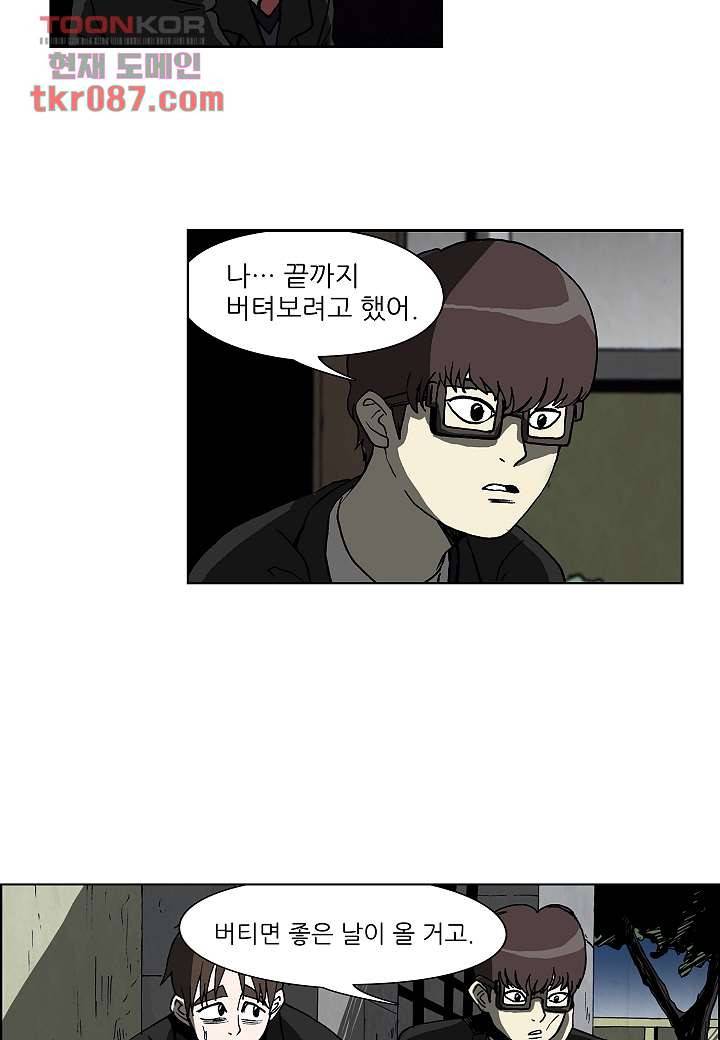 괴담도시 21화 44