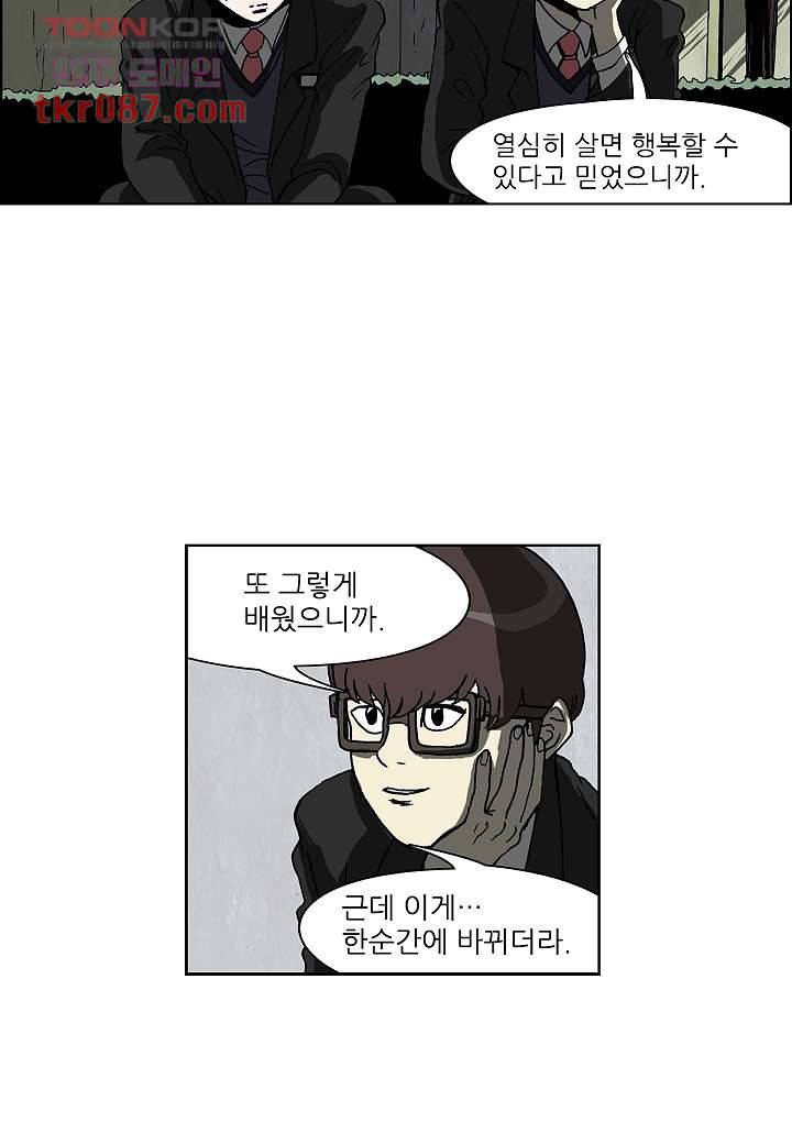 괴담도시 21화 45