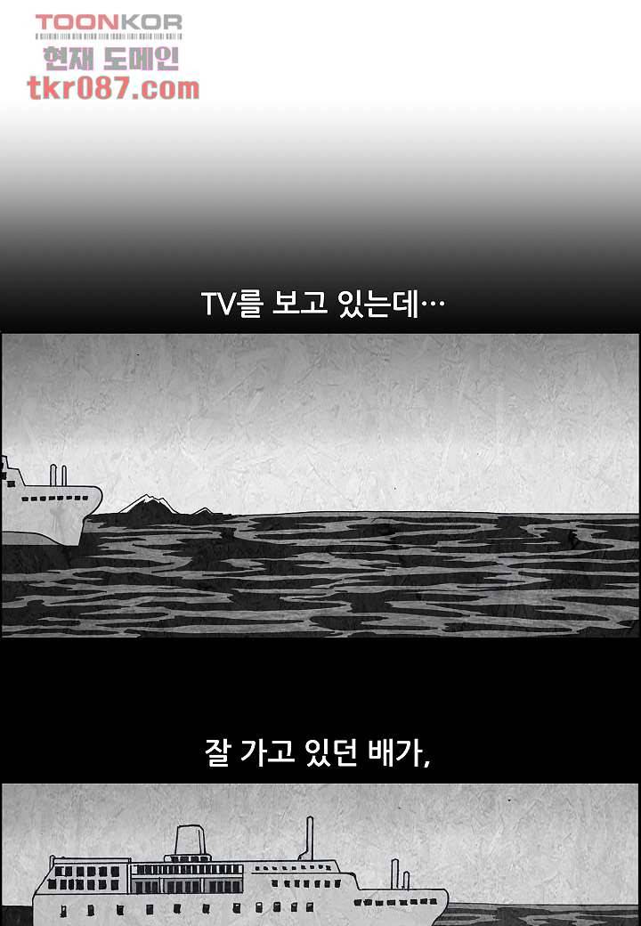 괴담도시 21화 46