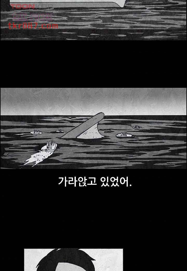 괴담도시 21화 47