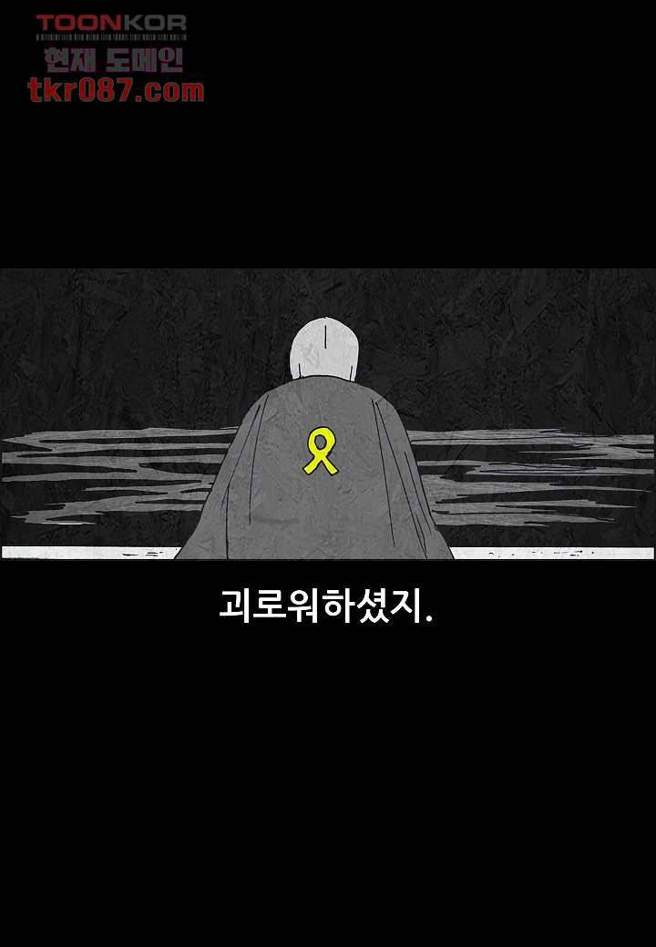 괴담도시 21화 49