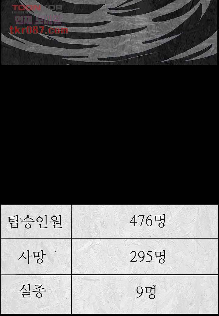 괴담도시 21화 53