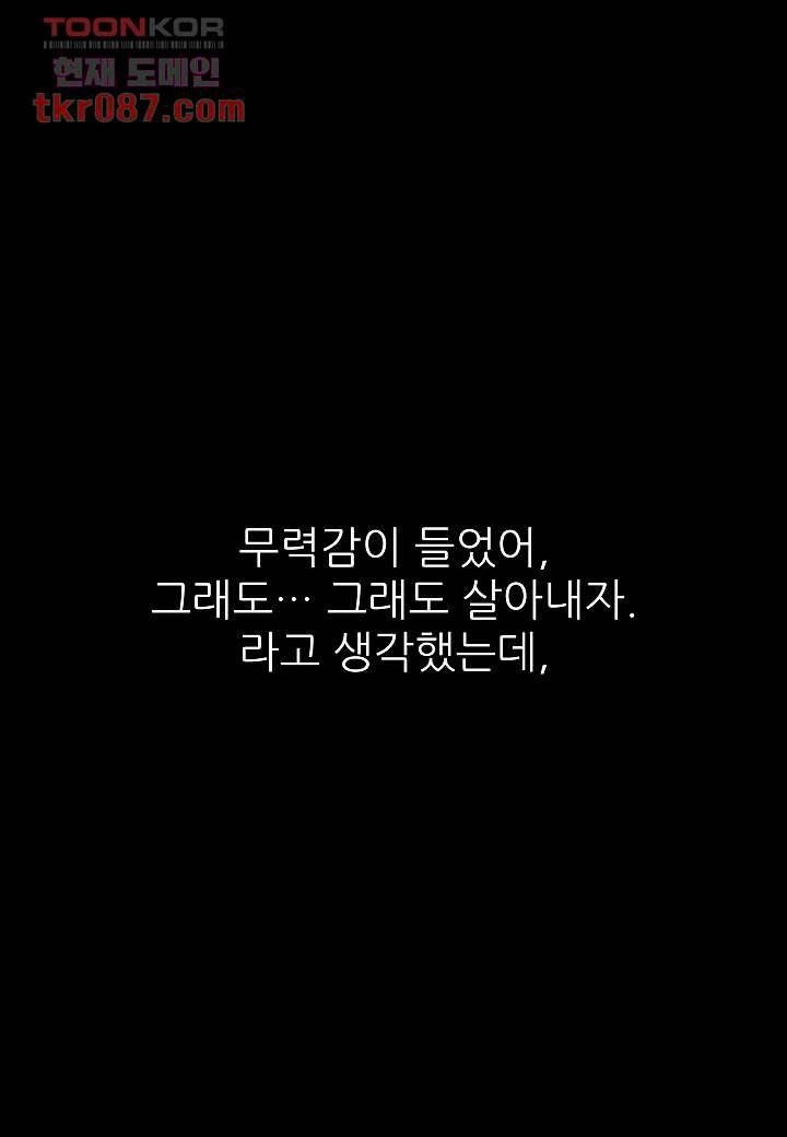 괴담도시 21화 54