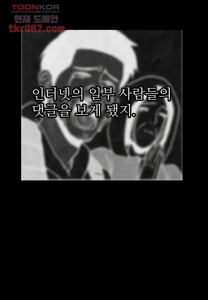 괴담도시 21화 55