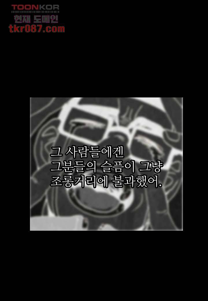 괴담도시 21화 56
